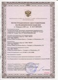 Медицинская техника - denasosteo.ru ЧЭНС-01-Скэнар в Белогорске купить