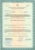 Аппарат СКЭНАР-1-НТ (исполнение 02.3) Скэнар Про купить в Белогорске