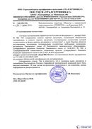 Диадэнс Космо в Белогорске купить Медицинская техника - denasosteo.ru 