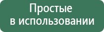 аппарат Дэнас от давления