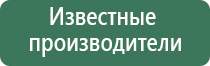 аппарат Вега магнитотерапевтический