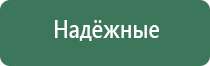 Дэнас орто руководство по эксплуатации