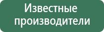 электростимулятор нервно мышечной Феникс