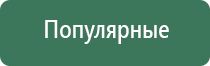 прибор для корректировки давления НейроДэнс Кардио