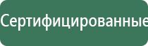 НейроДэнс Кардио аппарат электротерапевтический для коррекции артериального давления