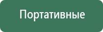 ДиаДэнс аппарат в косметологии