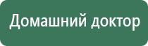 ДиаДэнс аппарат в косметологии