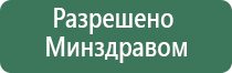 аппарат Вертебра Дэнас для лечения