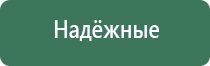 аппарат Дэнас для логопедии