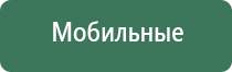 аппарат ДиаДэнс Пкм