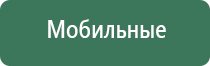 Дэнас Пкм для омоложения лица