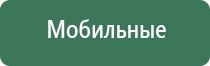 Дэнас Вертебра лечение грыжи позвоночника