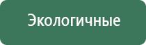 Дэнас Вертебра лечение грыжи позвоночника