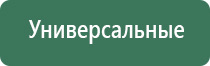 Дэнас Пкм в косметологии