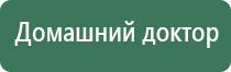 аппарат ультразвуковой терапевтический аузт Дельта