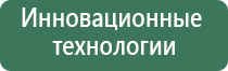 косметология аппаратом Дэнас