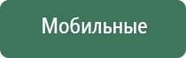 аппарат Дэнас при грыже позвоночника