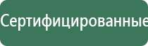 аппарат Дэнас при грыже позвоночника