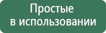 аппарат Денас для лица