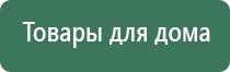 аппарат Дельта в косметологии