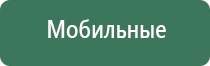 аппарат Дэнас 1 поколение