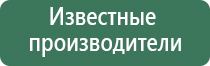 Вертебро Денас аппарат