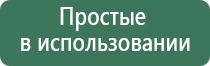 Вертебро Денас аппарат