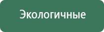 Денас аппарат в косметологии