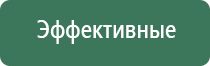 ДиаДэнс аппарат лечение гайморита