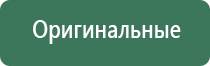 аппарат стимуляции органов малого таза Феникс стл миостимуляция