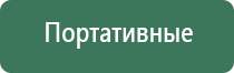 ДиаДэнс космо косметологический аппарат