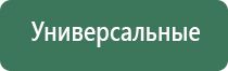 Денас Вертебра при онемении рук