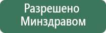 Диадэнс Космо аппарат