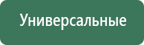 аппарат НейроДэнс Кардио для коррекции артериального