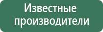 аппарат ультразвуковой терапии Дельта