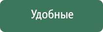 аппарат ультразвуковой терапии Дельта