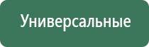 аппарат Феникс мужское здоровье