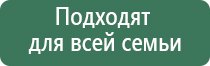 аппарат Дэнас после перелома