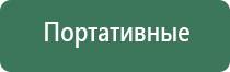 аппарат для коррекции давления НейроДэнс Кардио