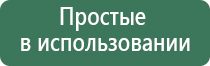 электрод лицевой двойной косметологический