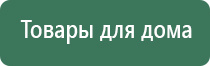 НейроДэнс Кардио фаберлик