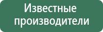 Дэнас аппарат Вертебра два от зпр