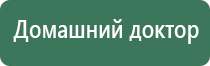 аппарат ультразвуковой терапевтический Дельта комби