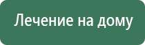 аппарат ультразвуковой терапевтический Дельта комби