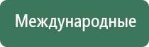 аппарат ультразвуковой терапевтический Дельта комби