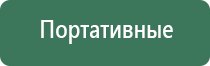 корректор артериального давления НейроДэнс Кардио