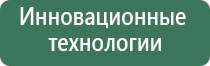 Денас комплекс аппарат