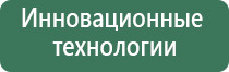 Денас комплекс прибор