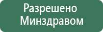 мед аппарат НейроДэнс Кардио