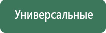 электростимулятор нервно мышечной Феникс плюс